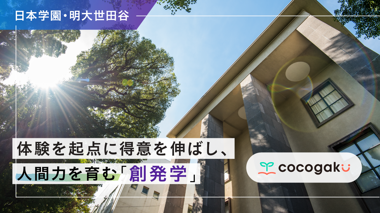 近代日本の大学拡張 「開かれた大学」への挑戦 nihongakuen1.png